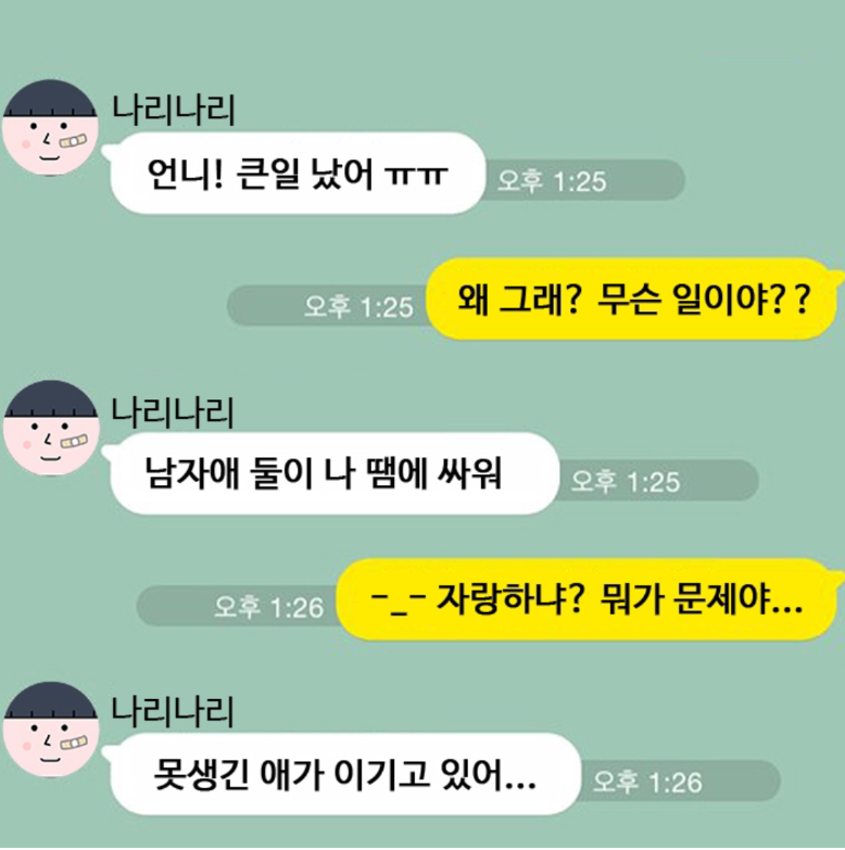 웃긴글_웃긴사진_유머글_모음_1.png