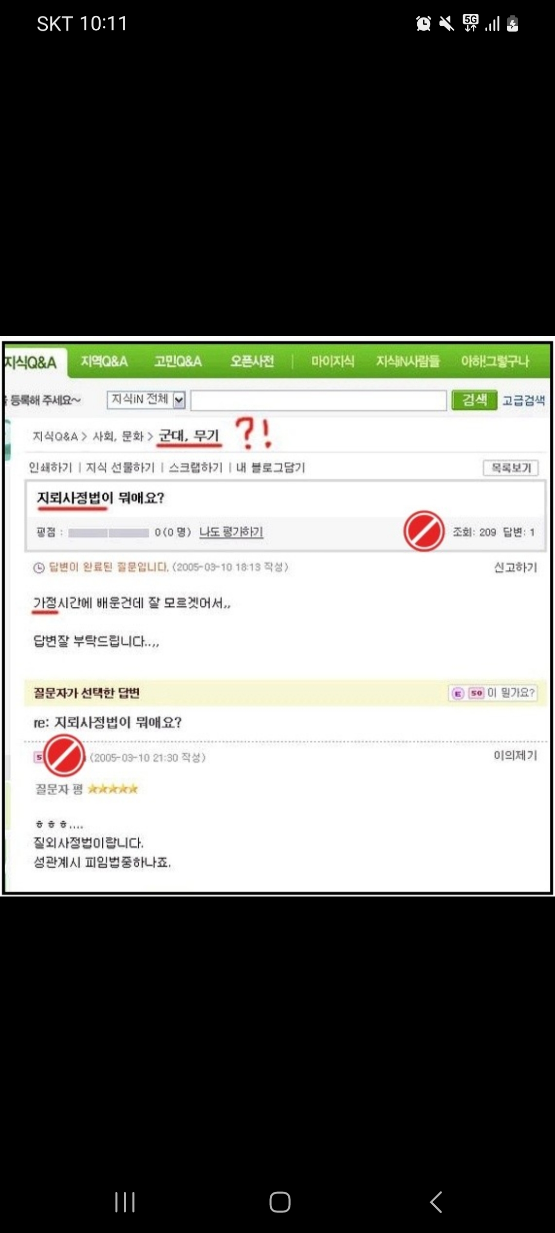 Screenshot_20231227_221117_Naver Cafe.jpg