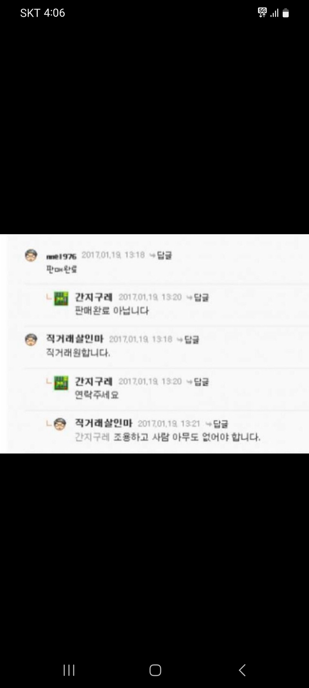 Screenshot_20231227_160657_Naver Cafe.jpg