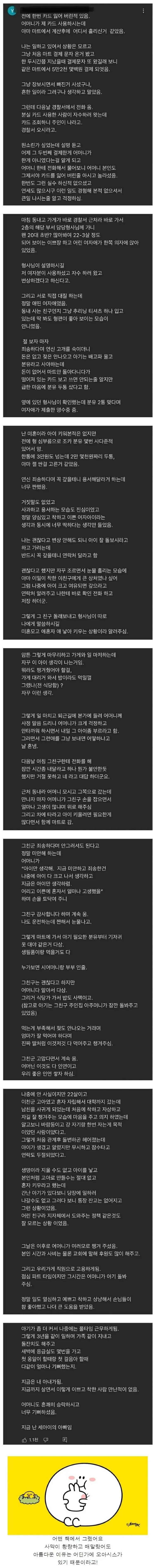 카드훔쳐쓴 여도둑 이야기.jpg