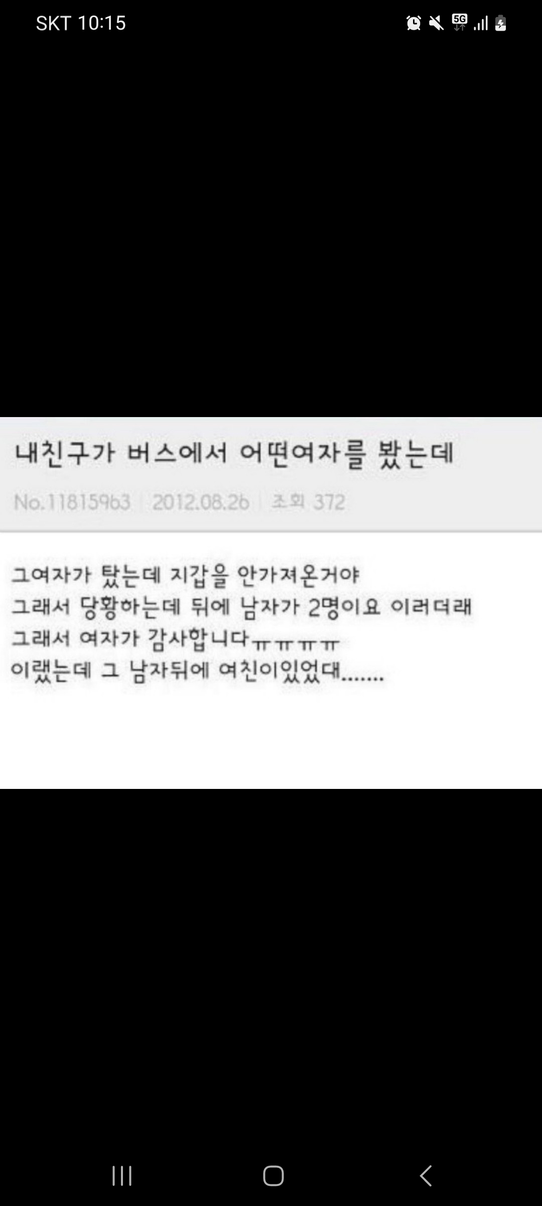 Screenshot_20231227_221550_Naver Cafe.jpg